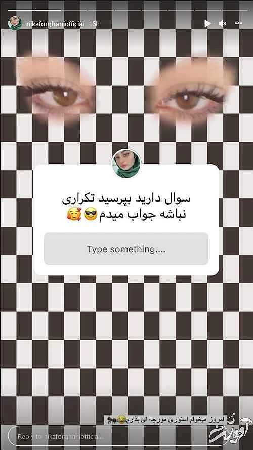 استوری جالب سارا و نیکا ! - با چشم هایشان درآمد دارند ! + تصاویر